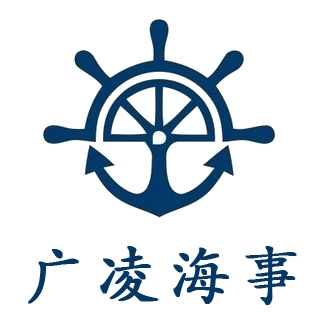 大連廣凌海事技術服務有限公司